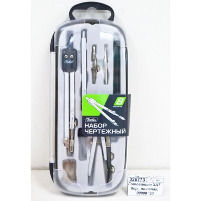 Готовальня ХАТ  8предметов, пластиковый пенал, 00008 *12 Готовальня ХАТ  8предметов, пластиковый пенал, 00008 *12