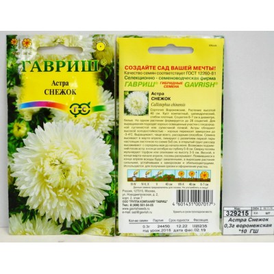 Астра Снежок 0,3г воронежская *10 ГШ + Астра Снежок 0,3г воронежская *10 ГШ +