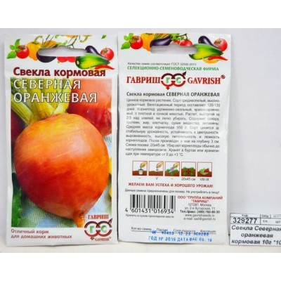 Свекла Северная оранжевая кормовая 10г *5 ГШ Свекла Северная оранжевая кормовая 10г *5 ГШ