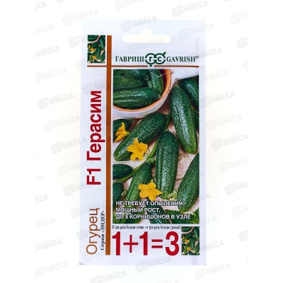 Огурец Герасим F1 1+1/20шт корнишон автор. *10 ГШ + Огурец Герасим F1 1+1/20шт корнишон автор. *10 ГШ +