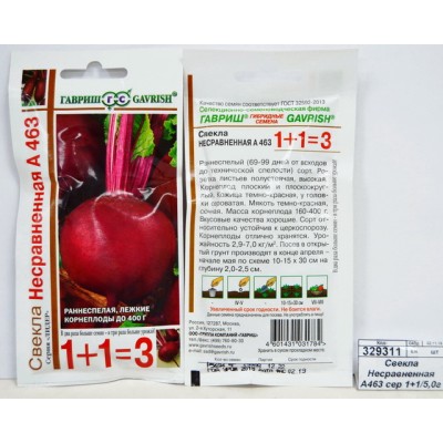 Свекла Несравненная А463 сер 1+1/5,0г *10 ГШ Свекла Несравненная А463 сер 1+1/5,0г *10 ГШ