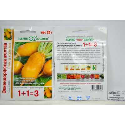 Свекла Эккендорфская желтая кормовая сер 1+1 25г *5 ГШ Свекла Эккендорфская желтая кормовая сер 1+1 25г *5 ГШ