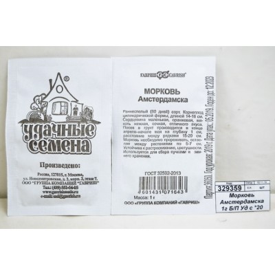 Морковь Амстердамска 1г Белый пакет Уд с *20 ГШ Морковь Амстердамска 1г Белый пакет Уд с *20 ГШ