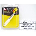 Блесна AZOR FISHING зимняя "Змейка" с чертиком на цепочке 125-089 г