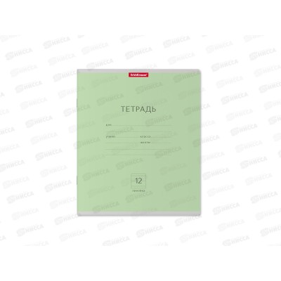 Тетрадь 12листов линия ПОЛИ Классика зеленая, 35185 *10/280 Тетрадь 12листов линия ПОЛИ Классика зеленая, 35185 *10/280