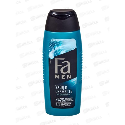 ФА гель для душа Уход и Свежесть 250мл *10