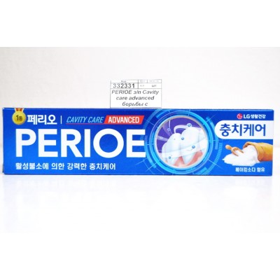 PERIOE зубная паста Cavity care advanced борьбы с кариесом 130г *18 PERIOE зубная паста Cavity care advanced борьбы с кариесом 130г *18