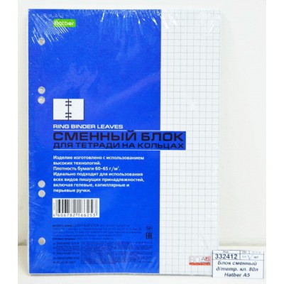 Блок сменный для тетрадей клетка 120 листов Hatber А5 греб,02449 *30 Блок сменный для тетрадей клетка 120 листов Hatber А5 греб,02449 *30