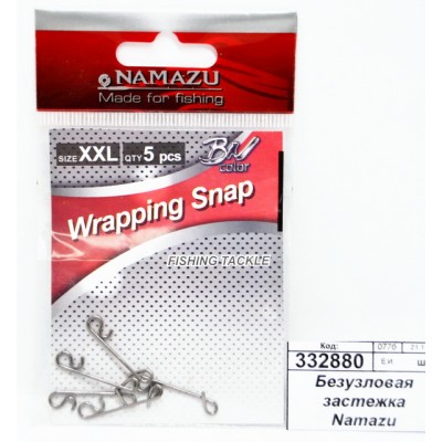 Безузловая застежка Namazu WRAPPING SNAP, цвет BN, р. XXL, 35кг