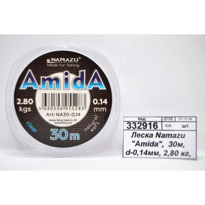 Леска Namazu &quotAmida",  30м, d-0,14мм, 2,80 кг, прозрачная *10/600