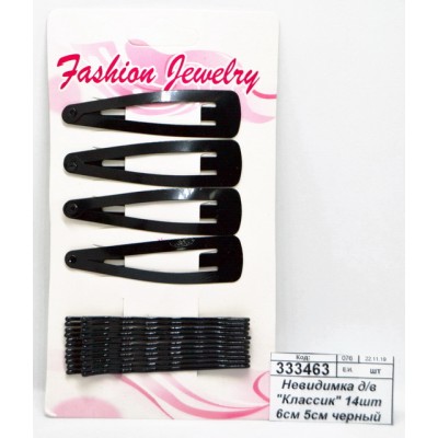 Невидимка для волос &quotКлассик&quot 14шт 6см 5см черный 3801139