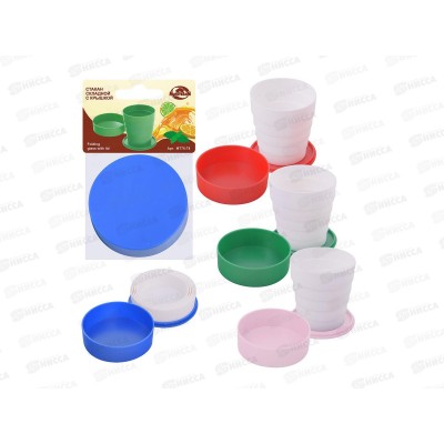 Стакан складной с крышкой 160мл МТ76-78