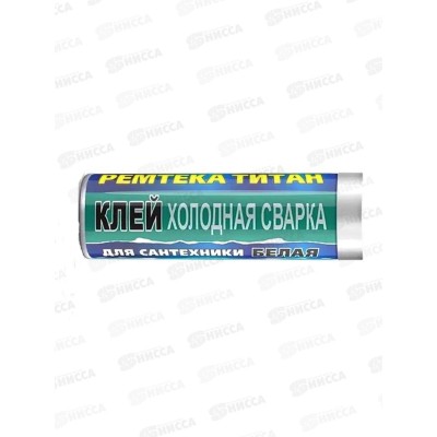 Клей холодная сварка Ремтека 45г клей для сантехники *24/48 Клей холодная сварка Ремтека 45г клей для сантехники *24/48
