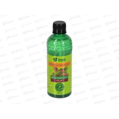 Ароматизатор 350мл &quotКедр&quot Вкусный пар  Банные штучки *12