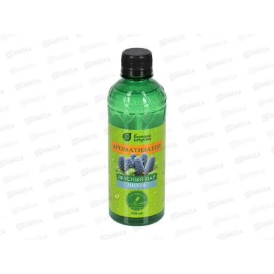 Ароматизатор 350мл &quotПихта&quot Вкусный пар  Банные штучки *12