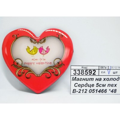 Магнит на холод Сердце 5см пвх В-212 051466 *48  Б