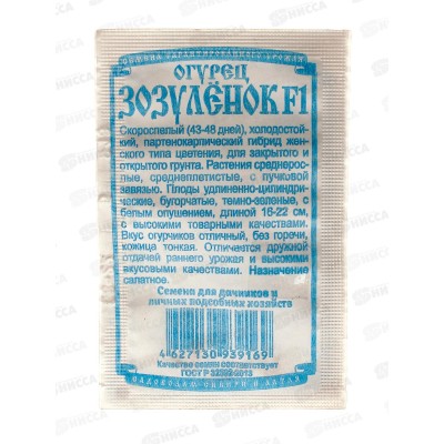 Огурец Зозуленок F1 (5шт белый пакет) ДемСиб *20 +