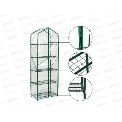 Парник для рассады &quotGreen Home" шкаф 5полок пленка