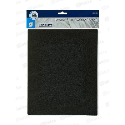Шлифовальная бумага водостойкая 230*280 зерно   60 10шт,  2204060   *100