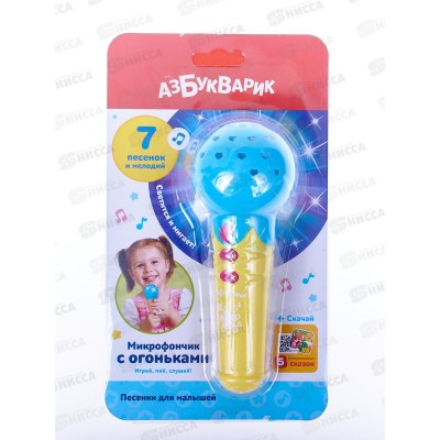 Микрофон с огоньками 4680019284804 Песенки для малышей (голубой) Микрофон с огоньками 4680019284804 Песенки для малышей (голубой)