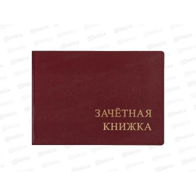 Обложка для зачетной книжки ДПС 2766.М-103 бордовый *25