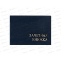 Обложка для зачетной книжки ДПС 2766.М-101 синий *25