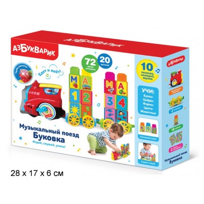 Музыкальный поезд Буковка Красный 4680019284316 Музыкальный поезд Буковка Красный 4680019284316