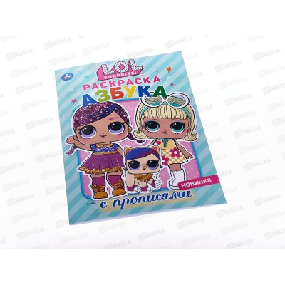 Раскраска &quotУМКА&quot 03603-6, Первая раскраска. ЛОЛ. Азбука. А4 *50