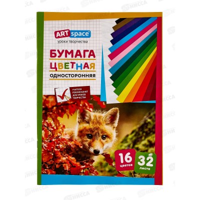 Цветная бумага 32листа 16цветов А4 ArtSpace немел. Нб32-16_15287 *50 Цветная бумага 32листа 16цветов А4 ArtSpace немел. Нб32-16_15287 *50