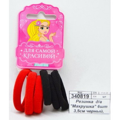 Резинка  для волос "Махрушка" 6шт 3,5см черный, красный 3522212