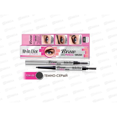 Алвин Дор Р-9 карандаш для бровей №03 Dark grey