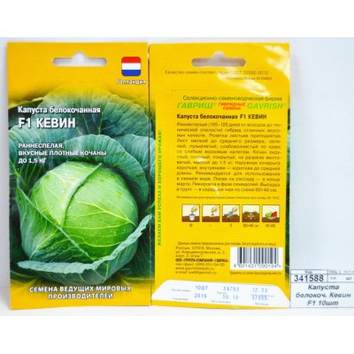 Капуста белокочанная Кевин F1 10шт Голландия Н18 *10 ГШ Капуста белокочанная Кевин F1 10шт Голландия Н18 *10 ГШ