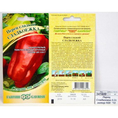 Перец Сладкоежка 0,1г автор Н20  *10 ГШ +