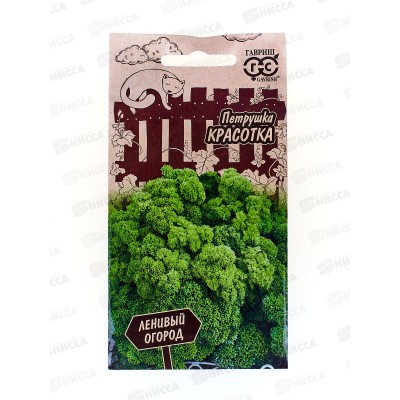 Петрушка Красотка 2,0г Ленивый огород Н20  *10 ГШ +