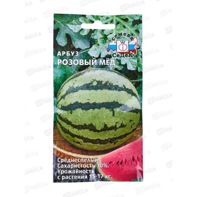 Арбуз Розовый мед (Евро, 1) СеДек *10 + Арбуз Розовый мед (Евро, 1) СеДек *10 +