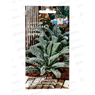 Капуста Ингрид (лист) (Евро, 0,3) СеДек *10 СРОК ДО 12.24 Капуста Ингрид (лист) (Евро, 0,3) СеДек *10 СРОК ДО 12.24