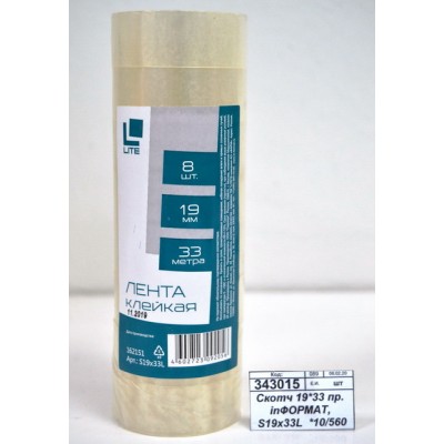 Скотч 19*33 прозрачный Lite, S19x33LP*8/288