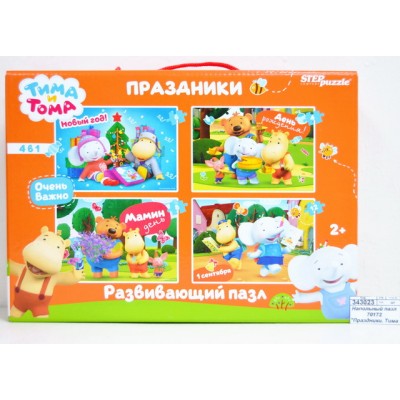 Напольные пазлы 70172 "Праздники. Тима и Тома" (Средние) *6