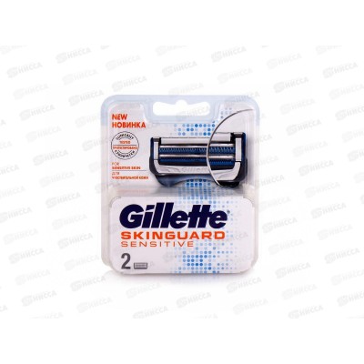 Жиллет Skinguard Sensitive сменные кассеты для бритвы 2шт
