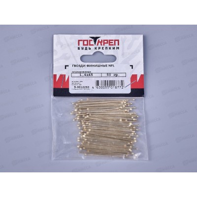 Гвоздь финишный 1,4х45 латунь (50г) NFL, подвес, ГОСКРЕП    *10