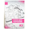 Папка для черчения А3 16листов СБ б/рамка *10 Папка для черчения А3 16листов СБ б/рамка *10