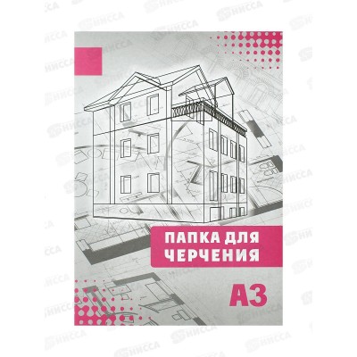Папка для черчения  А3 16листов СБ б/рамка *10