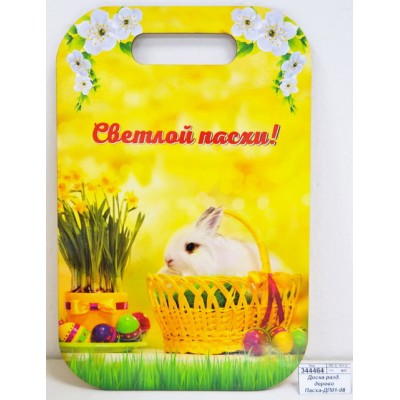 Доска разделочная дерево Пасха-ДП01-08