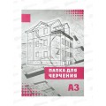 Папка для черчения  А3 10листов СБ б/р *10
