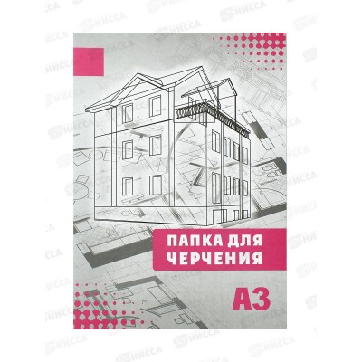 Папка для черчения  А3 10листов СБ б/р *10