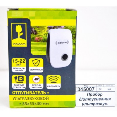 Прибор для отпугивания ультразвук. 85*55*30мм 15-22м2 156-020 г