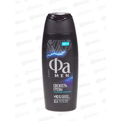 ФА гель для душа мужской Свежесть грозы 250мл *10 ФА гель для душа мужской Свежесть грозы 250мл *10