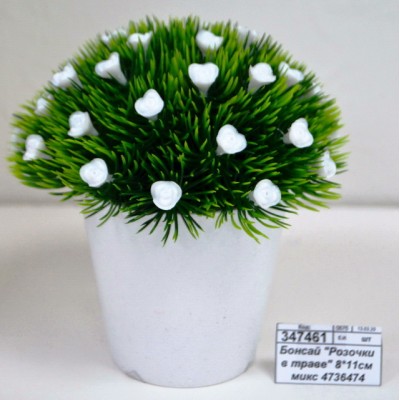 Бонсай &quotРозочки в траве&quot 8*11см микс 4736474