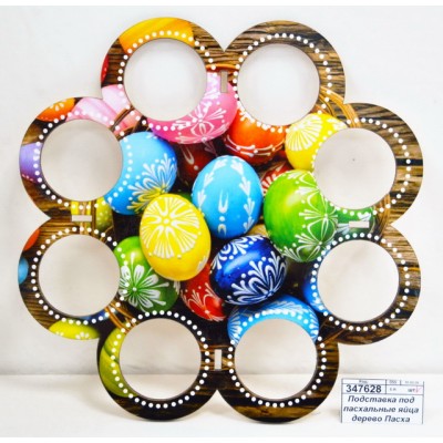 Подставка под пасхальные яйца дерево Пасха ПХ01-13