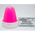 ВОВлизун КОРОТЫШКА неоновая радуга 30г  *15